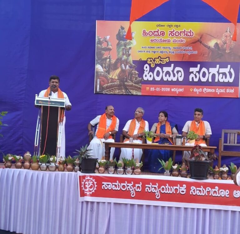 ಜಾತಿಯ ಹೊರತಾಗಿ ಹಿಂದೂ ಅಸ್ಮಿತೆಯ ಮೂಲಕ ಗುರುತಿಸಿಕೊಳ್ಳಬೇಕು : ರಾಜೇಶ್ ದೇವರಕಾನ