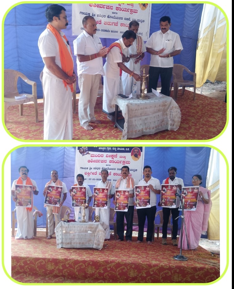 ನಿರಂತರ ಪರಿಶ್ರಮದಿಂದ ಯಶಸ್ಸು ಸಾಧ್ಯ : ಮಾಜಿ ಸಚಿವ ಅಂಗಾರ