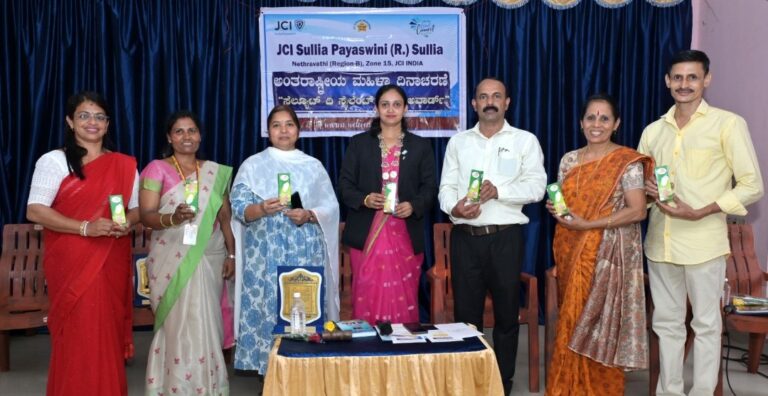 ಜೆಸಿಐ ಸುಳ್ಯ ಪಯಸ್ವಿನಿ : ಮಹಿಳಾ ದಿನಾಚರಣೆ