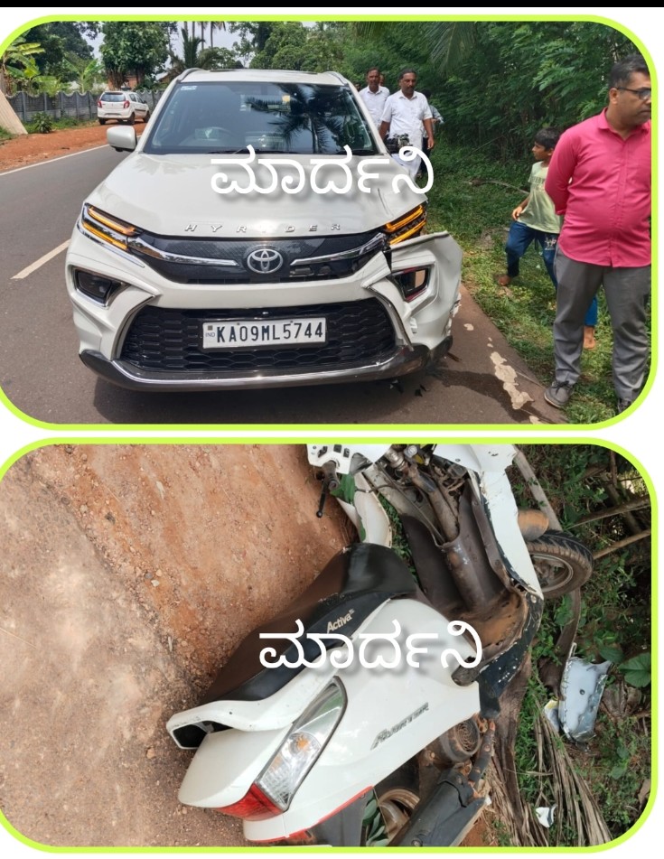 ಪೆರಾಜೆ : ಸ್ಕೂಟಿ ಕಾರು ಅಪಘಾದಲ್ಲಿ ಸ್ಕೂಟಿ ಸವಾರ ಗಂಭೀರ