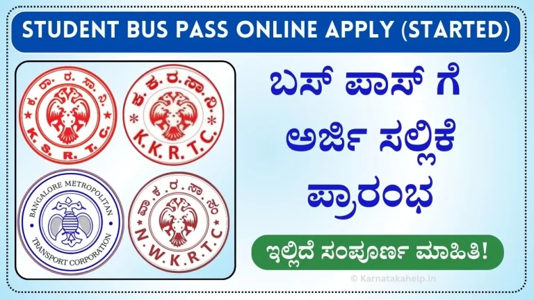ಕೆಎಸ್‌ಆರ್‌ಟಿಸಿ ವಿದ್ಯಾರ್ಥಿ ಬಸ್‌ ಪಾಸ್‌ಗೆ ಅರ್ಜಿ ಆಹ್ವಾನ
