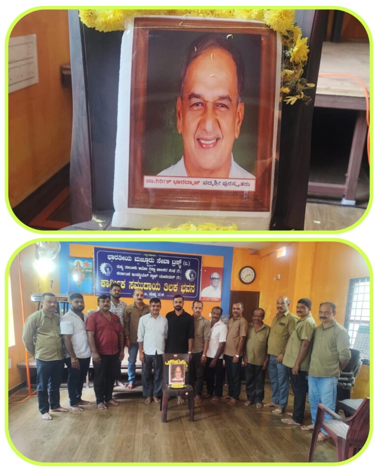 ಭಾರತೀಯ ಮಜ್ದೂರ್ ಸಂಘದ ಆಟೋ ಚಾಲಕರ ಪದಾಧಿಕಾರಿಗಳಿಂದ ಗಿರೀಶ್ ಭಾರದ್ವಾಜ್ ಅವರಿಗೆ ಶ್ರದ್ಧಾಂಜಲಿ ಕಾರ್ಯಕ್ರಮ
