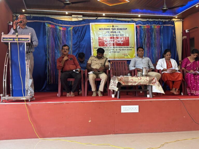 ಅರಂತೋಡು : ಪ್ರಥಮ‌ ಹಂತದ ಗ್ರಾಮ‌ ಸಭೆ