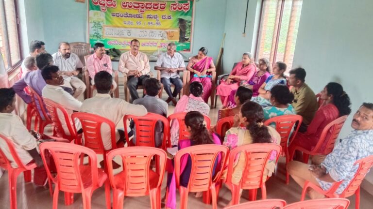 ಸಂಪಾಜೆ ವಲಯದ ಒಕ್ಕೂಟಗಳ ಪದಗ್ರಹಣ ಪೂರ್ವಭಾವಿ ಸಭೆ