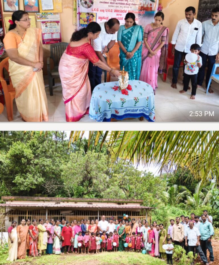 ತೊಡಿಕಾನ ಅಂಗನವಾಡಿಯಲ್ಲಿ ಎಲ್. ಕೆ. ಜಿ ಮತ್ತು ಯುಕೆಜಿ ತರಗತಿಗಳು ಆರಂಭ