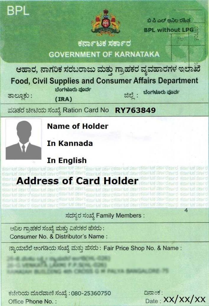 ಪಡಿತರ ಚೀಟಿದಾರರಿಗೆ ಇ ಕೆವೈಸಿ ಕಡ್ಡಾಯ,ಯಾವಾಗ ಇಕೆವೈಸಿ ಮಾಡಿಸಲು   ಕೊನೆಯ  ದಿನ ? ಇಲ್ಲಿದೆ ಮಾಹಿತಿ