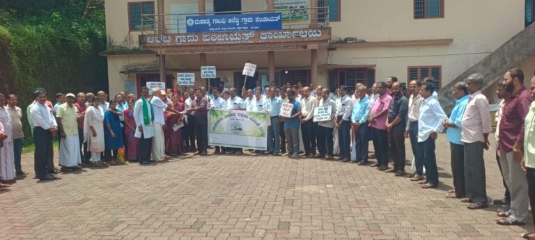 ಆಲೆಟ್ಟಿಯಲ್ಲಿ ಕಸ್ತೂರಿರಂಗನ್ ವರದಿ ವಿರುದ್ಧ ಪ್ರತಿಭಟನೆ