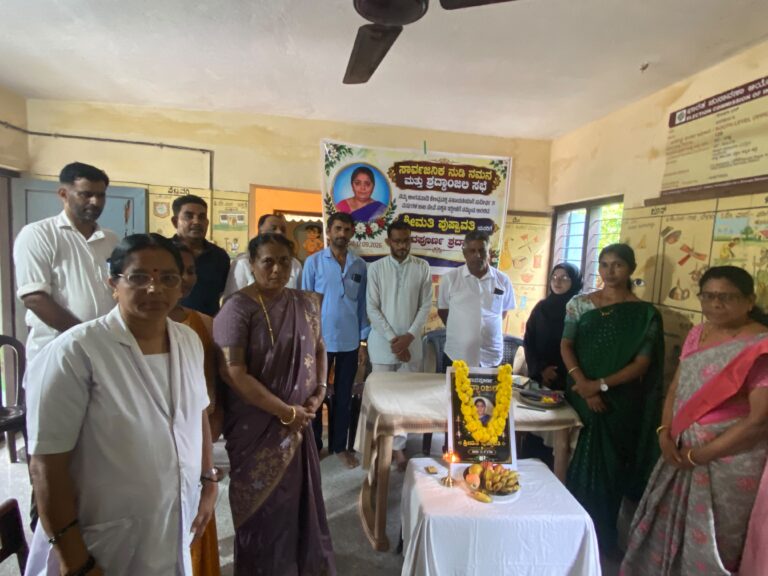 ಅಗಲಿದ ಗಾಂಧಿನಗರ ಅಂಗನವಾಡಿ ಸಹಾಯಕಿ ಪುಷ್ಪಾವತಿ ಯವರಿಗೆ ಸಾರ್ವಜನಿಕಶ್ರದ್ದಾಂಜಲಿ ಸಭೆ, ನುಡಿ ನಮನ