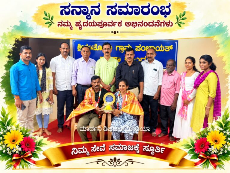 26 ವರ್ಷಗಳ ಸೇವೆಗೆ ಗೌರವ: ಮೋಹನ್ ದೇರಾಜೆಗೆ ಬೀಳ್ಕೊಡುಗೆ