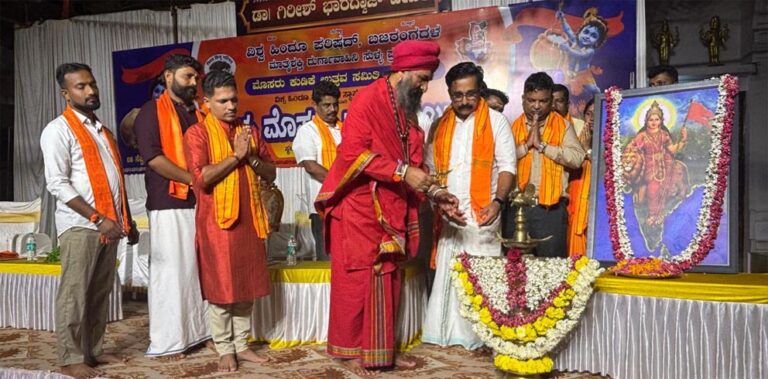 ವಿಶ್ವ ಹಿಂದೂ ಪರಿಷದ್ ಹಿಂದು ಧರ್ಮಕ್ಕೆ ರಕ್ಷಾ ಕವಚವಾಗಿದೆ : ಔಘಡ್ ಪೀರ್ ರಾಜೇಶ್ ನಾಥ್ ಜೀ