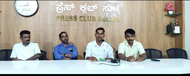 ಅ. 8 ;   ಸುಳ್ಯ  ಚೆನ್ನಕೇಶವ ದೇವಸ್ಥಾನದ ಬಳಿ  ಕಸ್ತೂರಿ ರಂಗನ್ ವರದಿ ವಿರೋಧಿಸಿ  ಬೃಹತ್ ಪ್ರತಿಭಟನಾ ಸಭೆ : ಅಶೋಕ ಪೀಚೆ ಹೇಳಿಕೆ