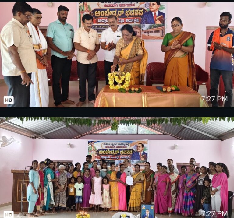ಮರ್ಕಂಜದಲ್ಲಿ ರೂ23 ಲಕ್ಷ ವೆಚ್ಚದಲ್ಲಿ ನಿರ್ಮಾಣಗೊಂಡ ಅಂಬೇಡ್ಕರ್ ಭವನ ಶಾಸಕಿ ಭಾಗೀರಥಿ ಮುರುಳ್ಯರಿಂದ ಉದ್ಘಾಟನೆ