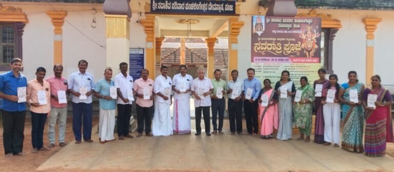 ಪಂಜದಲ್ಲಿ ಮಧ್ಯವರ್ಜನ ಶಿಬಿರದ ಪೂರ್ವಭಾವಿ ಸಭೆ; ಆಮಂತ್ರಣ ಪತ್ರಿಕೆ ಬಿಡುಗಡೆ