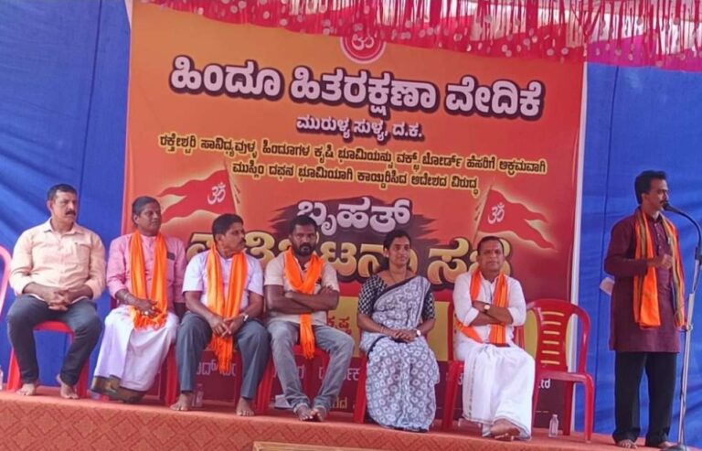 ಮುರುಳ್ಯದಲ್ಲಿ ರಕ್ತೇಶ್ವರಿ ಸಾನಿಧ್ಯದ ಜಾಗ ವಿವಾದ: ಹಿಂದೂ ಹಿತರಕ್ಷಣಾ ವೇದಿಕೆಯಿಂದ ಬೃಹತ್ ಪ್ರತಿಭಟನೆ