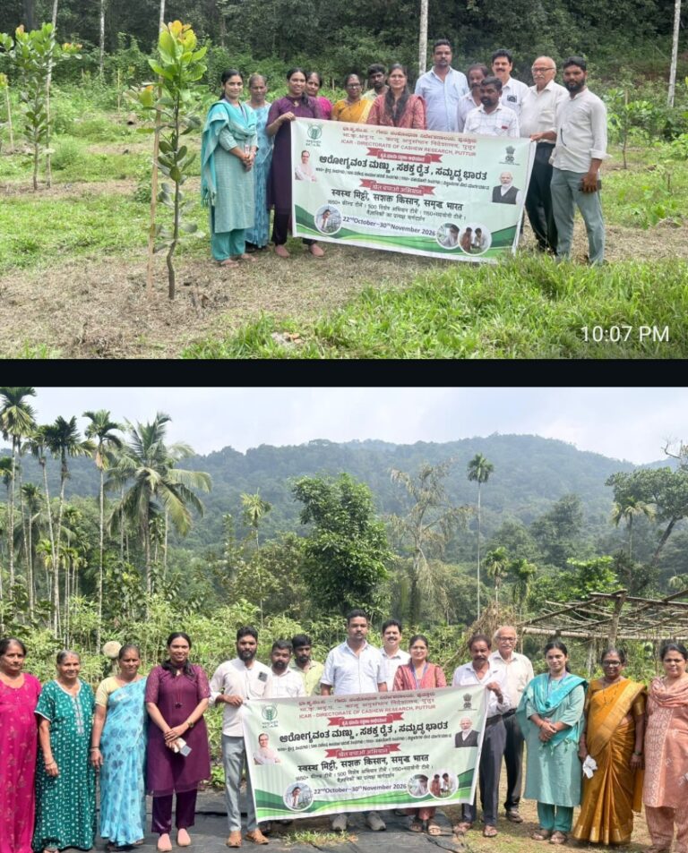 ಸಂಪಾಜೆಯಲ್ಲಿ ಖೇತ್ ಬಚಾವೋ ಅಭಿಯಾನ: ಗೇರು ಕೃಷಿ ತೋಟಗಳಿಗೆ ವಿಜ್ಞಾನಿಗಳ ಭೇಟಿ