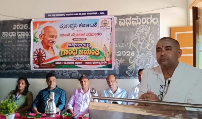 ಎಡಮಂಗಲ ಸರಕಾರಿ ಪ್ರೌಢಶಾಲೆಯಲ್ಲಿ ಗಾಂಧಿ ಜಯಂತಿ ಆಚರಣೆ